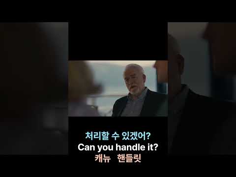 랭킹표현 91 처리할 수 있겠어?  #shorts