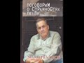 Эльдар Рязанов, Презентация книги "Поговорим о странностях любви"