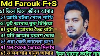 Ami Moira Gele Pakhi | Emon Khan | Bangla New Song | Best Of Emon Khan | ইমন খানের গান | 2024