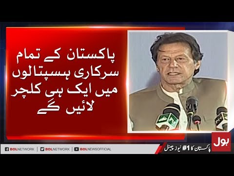 Imran Khan addresses Shaukat Khanum Memorial Hospital Fundraising Ceremony