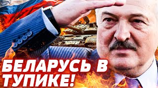 🔥СРОЧНО! КРОВАВОЕ МЕСИВО В БЕЛАРУСИ! АЛЯСКА ПЕРЕШЛА К ДЕЙСТВИЯМ! РФ НАСТУПАЕТ!