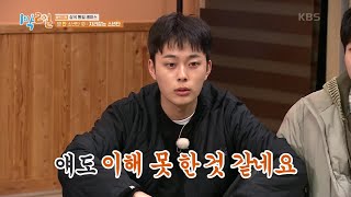 정신을 쏙 빼놓는 잠자리 복불복ㅋㅋ 나만 아니면 돼~ [1박 2일 시즌4/Two Days and One Night 4] | KBS 240428 방송