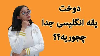 آموزش دوخت یقه انگلیسی جدا