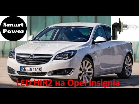 LED HIR2, 9012 на Opel Insignia