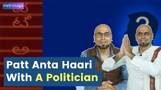 Patt Anta Haari With A Politician | MetroSaga