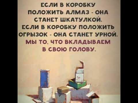 умные мысли - YouTube