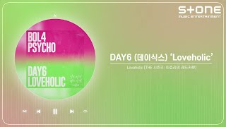 DAY6 (데이식스) - Loveholic (THE 시즌즈: 이효리의 레드카펫)｜리릭비디오｜Lyric Video｜Stone Music Playlist