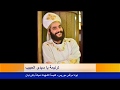 ترنيمة ياسيدي الحبيب ابونا مرقس موريس ترنيمة ياسيدي الحبيب ابونا مرقس موريس