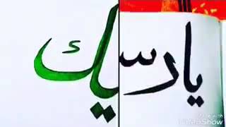 Ya nabi salam alayka -Maher zain