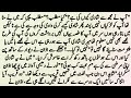 Complete Novel |✨ رازدارِ عشق ✨| Heart Touching Novel || Zarmish Novels || Boss Love + Secret Nikah