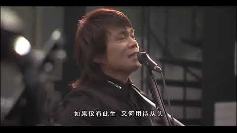 伍佰 突然的自我，终于看到伍佰现场自弹自唱了，经典！