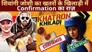 शिवांगी जोशी का खतरों के खिलाड़ी में Confirmation का राज / Secret of Shivangi Joshi in KKK 12