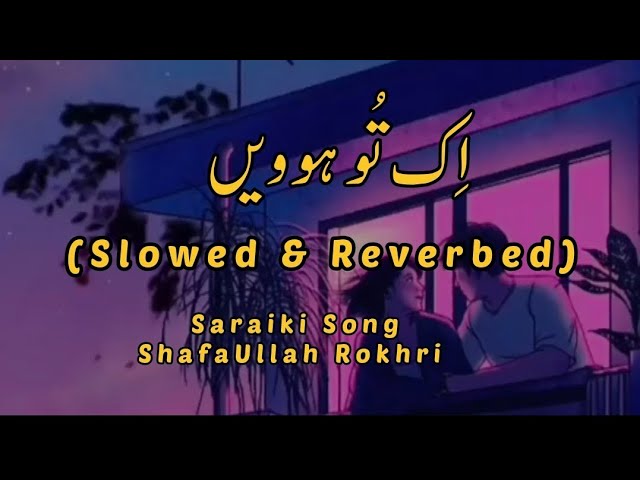 Hik Tuu Howein 🥀 | Slowed Reverbed | ہک تو ہوویں class=