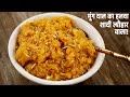 मूंग दाल का हलवा बनाने का आसान टेस्टी तरीका - नरम शीरा - moong dal ka halwa recipe cookingshooking