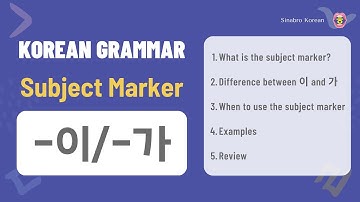 Korean Grammar: How to Use the Subject Marker 이/가