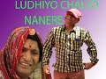 ludhiyo Chalyo Nanere लुढियो चाल्यो नानेरे | मुरारी लाल| राजस्थानी| हरियाणवी| कॉमेडी