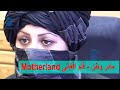 Motherland مادر وطن - فلم افغانی