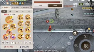 블소 레볼루션 169만투력 암살자 비무(일취월장 초싸이)