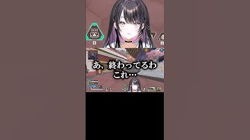 どこに行っても敵に追いかけられてしまうVTuber。 #apex #薬師乃しの #ぱらすと #切り抜き #VTuber #shorts