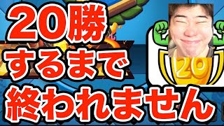 【クラロワ】20勝チャレンジガチガチ集中ペッカ攻城でいきます【ClashRoyale】