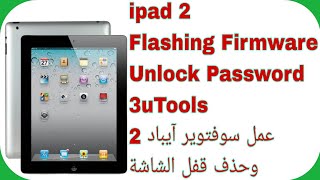 Ipad 2 Full Flash Firmware - Reset Pin Lock - 3uTools | تفليش آيباد 2 وحذف قفل الشاشة
