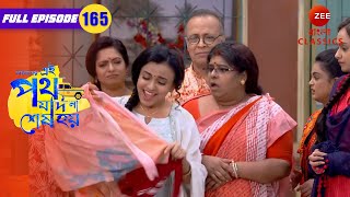 Mini gifts Urmi her old scarf | Amader Ei Poth Jodi Na Sesh Hoy Full - 165 | Zee Bangla Classics