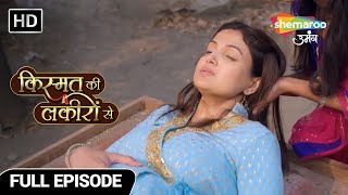 Kismat Ki Lakiron Se |Full Episode 164| Kirti Thella Gadi Pe  aayi Hospital Mein |Hindi Drama Show