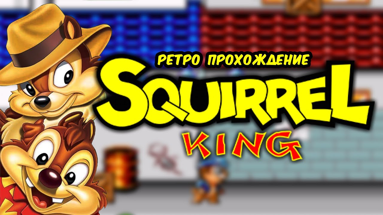 Чип и дейл прохождение игры. Чип и Дейл сега игра. Squirrel King Sega. Игровой чип. Squirrel King Rus Sega.