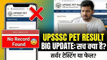 UPSSSC PET Result 2025: Invalid Registration No / No Record Found क्यों आ रहा है? | Reality ✅
