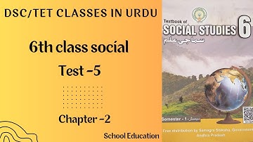 6th CLASS SOCIAL TEST-5 (IN URDU) || NEW SYLLABUS|| AP DSC CLASSES IN URDU ||TET/DSC 2024||#dsc#tet