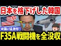 格下げした特大ブーメランで撃沈!【ゆっくり解説】