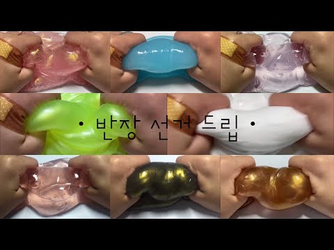 • 반장 선거 드립 시리즈 • 소규모 시리즈 • 연주 시리즈 • 웨하 님 영상 • 히트 치자