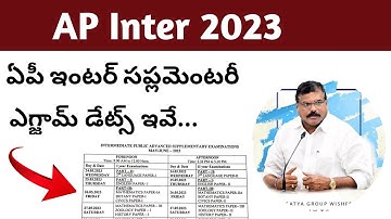 AP Inter supplementary exam dates#interexamdates#apinter#supplymentary#2023