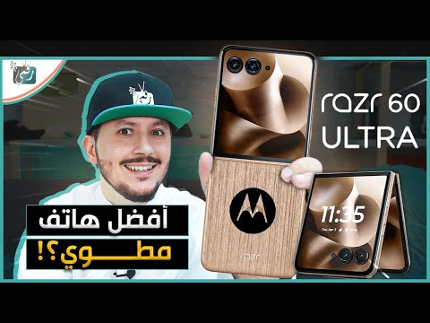 موتورولا رازر 60   60  مراجعة شاملة للمميزات والمواصفات والسعر
