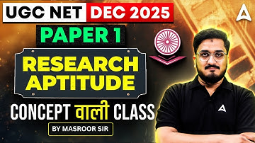 UGC NET Paper 1 | UGC NET Paper 1 Research Aptitude | UGC NET  Paper 1 Most Repeated Topics