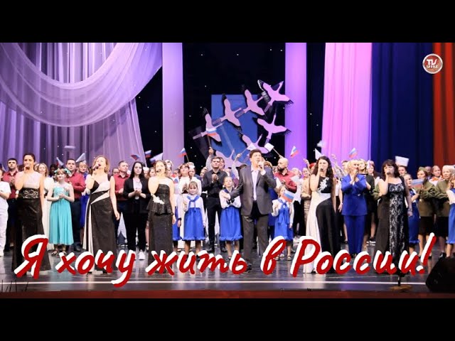 Ver Я хочу жить в России! / СербаТВ 🔴 en YouTube