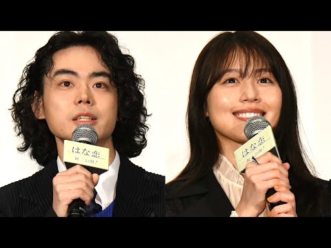 菅田将暉、有村架純が公開を祝う！コロナ禍でも熱いエール！映画『花束みたいな恋をした』初日舞台挨拶