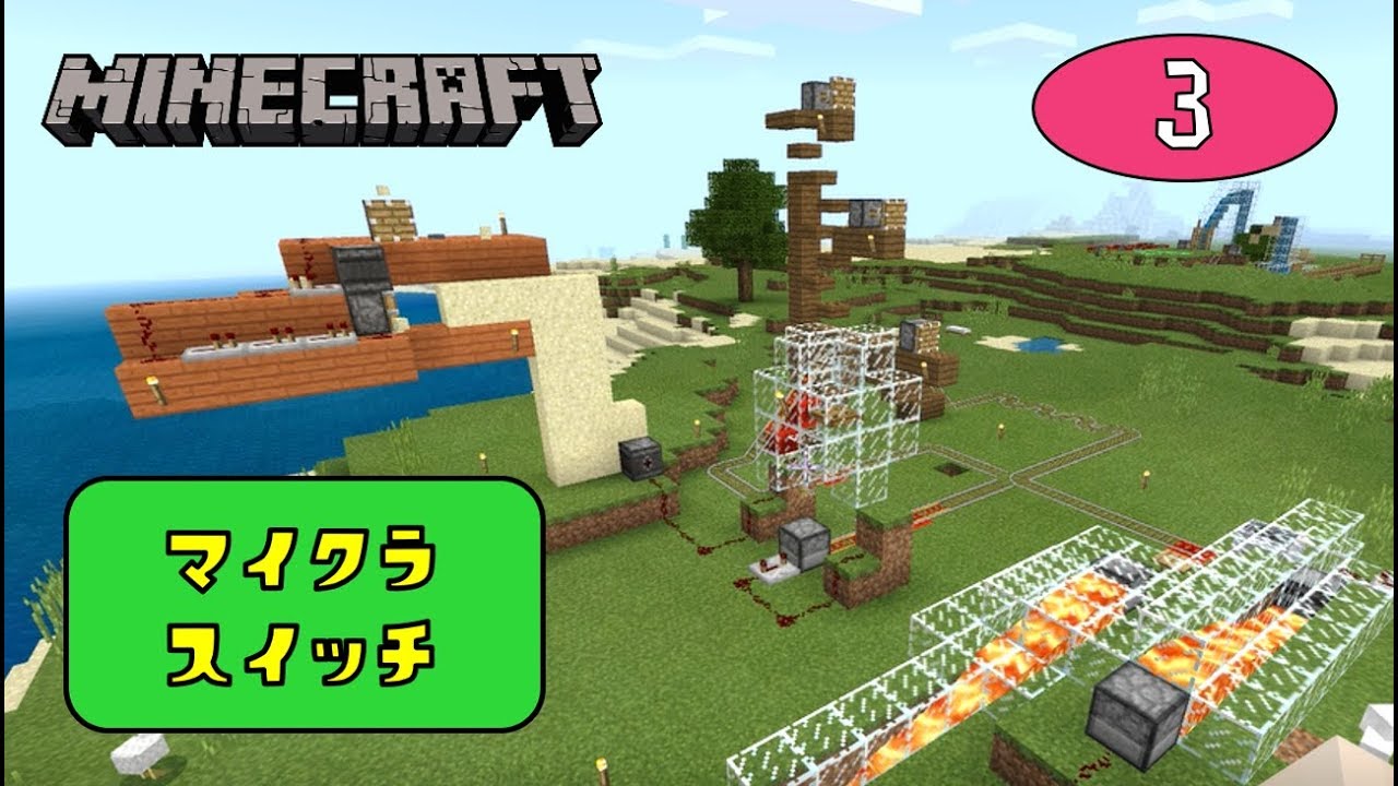 Minecraft マイクラスイッチ Part3 ゆっくり達のクリエイティブマインクラフト Youtube