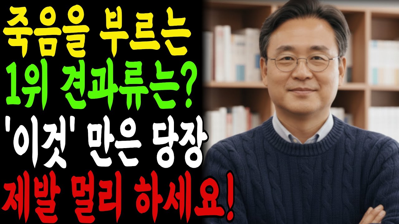 콩팥 녹이는 최악의 견과류 3가지 vs 죽어가는 신장 살리는 기적의 견과류 3가지!! |신장건강 | 만성신장질환 | 시니어건강 | 노인건강습관 |