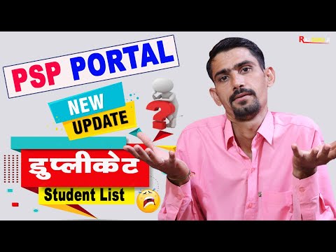 PSP Portal New Update  | Duplicate Student List | एक और नई समस्या | Important For All School |