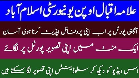 how to add profile picture on lms|LMS py Picture Upload krny Ka Trika|LMS portal py Profile update