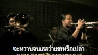 Video thumbnail of "Big & The SuperBand - คำเชย ๆ.DAT"