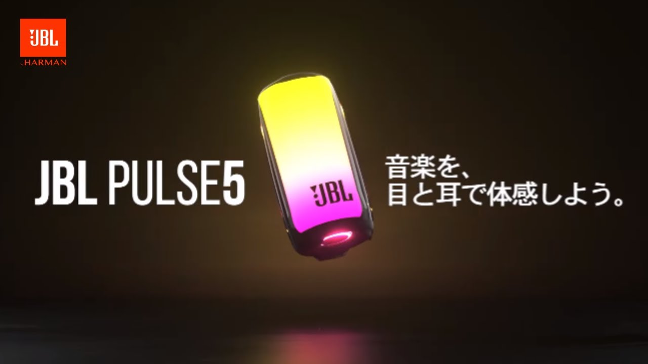 ブルートゥーススピーカー ブラック JBLPULSE5BLK [防水 /Bluetooth対応] JBL｜ジェイビーエル 通販 | ビックカメラ.com