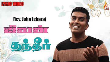 ஜீவன் தந்தீர் உம்மை | Jeevan Thantheer Ummai | John Jebaraj