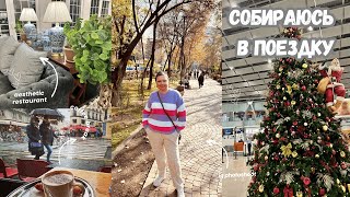 Москва - Ереван | Безвыигрышная лотерея | Новое путешествие