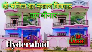 рджреЛ рдордВрдЬрд┐рд▓ рдХрд╛ рдордХрд╛рди рдмрд┐рдХрд╛рдК ll рдХреАрдордд 18 рд▓рд╛рдЦ рд░реБрдкрдП рдмрд╣реБрдд рдЕрд░реНрдЬреЗрдВрдЯ рдмреЗрдЪрдирд╛ рд╣реИ ll #bikaumakan