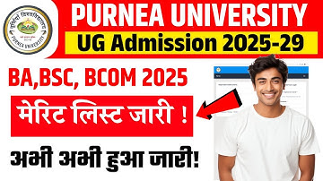 Purnea University UG 1st Merit List 2025 | Purnea University UG First Merit 2025 Purnea University