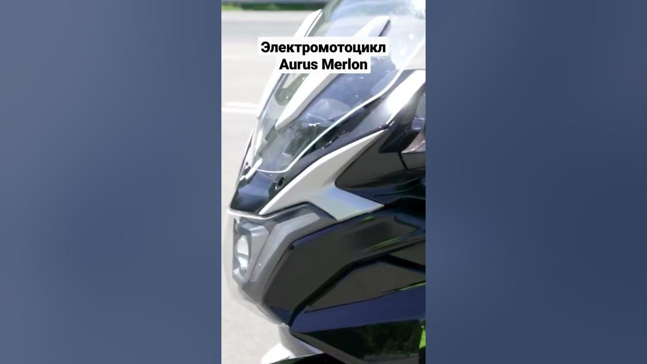 РњРѕС‚РѕС†РёРєР» Aurus Merlon