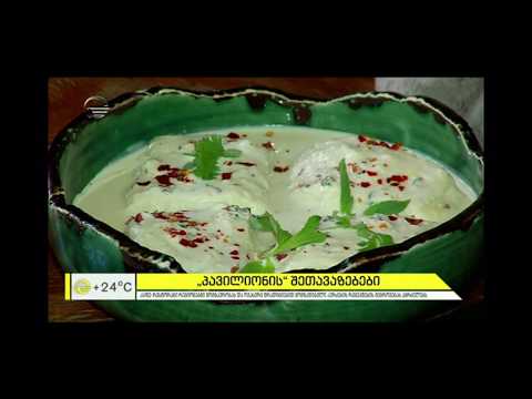 სტუმრად პავილიონში  (იმედის დილა )