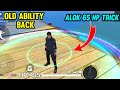 ALOK OLD ABILITY BACK | 65 HP ALOK TRICK | ALOK NEW ABILITY  | ALOK TRICK,ALOK TIPS AND TRICK